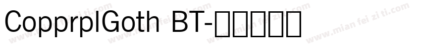 CopprplGoth BT字体转换